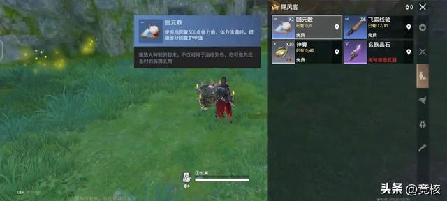 永劫無(wú)間手游神膏怎么用