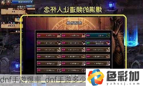 dnf手游爆率