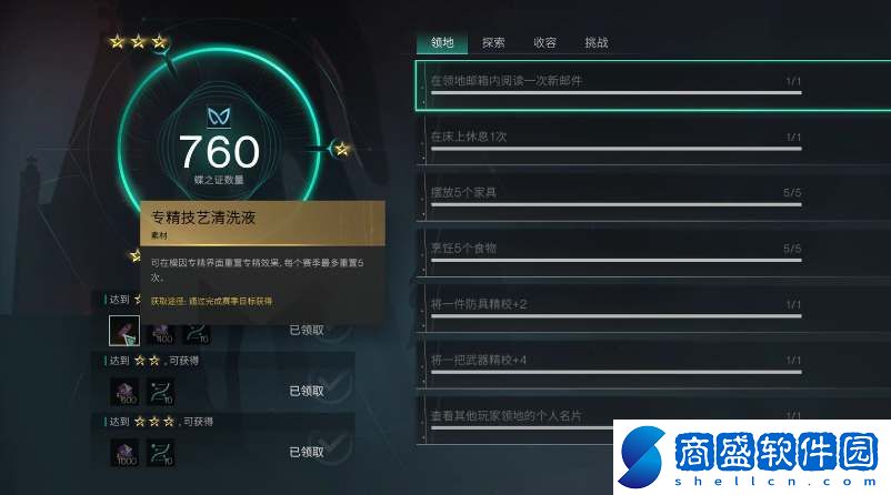 七日世界模因專精重置道具怎么獲得