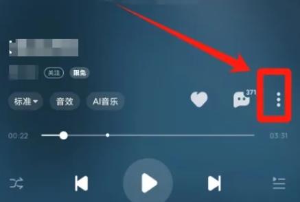 酷狗音樂(lè)一起聽(tīng)歌功能在哪里