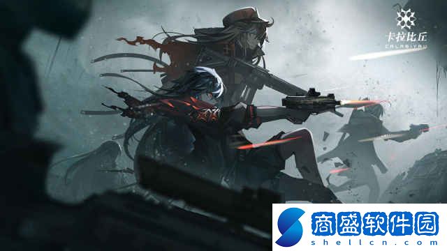 卡拉比丘游戲什么時候上線