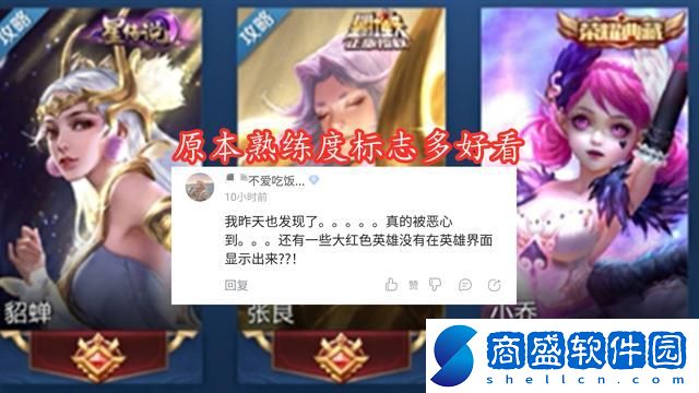 王者榮耀怎么在主頁(yè)顯示英雄排名
