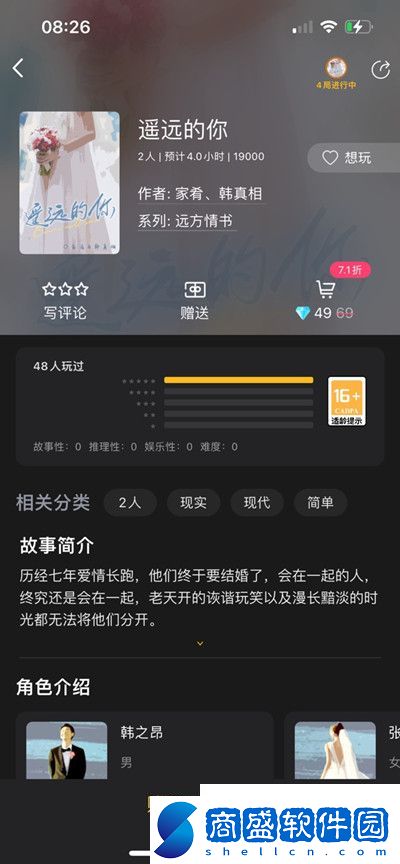 百變大偵探遙遠的你兇手真相是什么