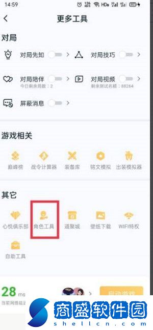 王者榮耀安卓區怎么轉到蘋果區