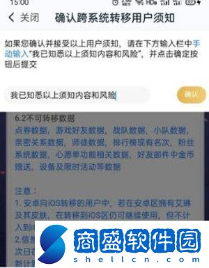 王者榮耀安卓區怎么轉到蘋果區