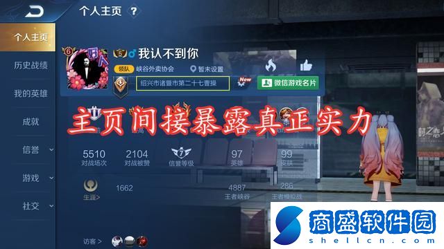 王者榮耀怎么在主頁(yè)顯示英雄排名