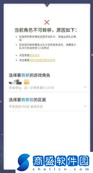王者榮耀安卓區怎么轉到蘋果區