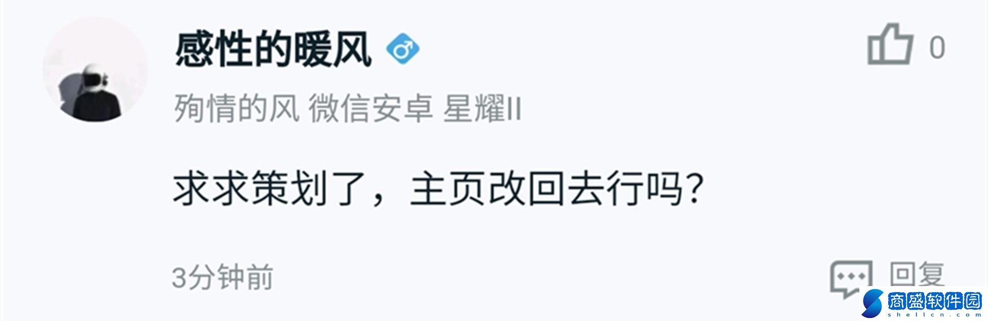 王者榮耀怎么在主頁(yè)顯示英雄排名