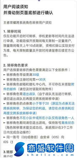 王者榮耀安卓區怎么轉到蘋果區
