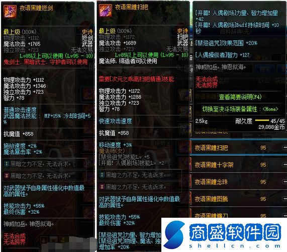 DNF武器如何升級(dnf夜雨黑瞳怎么升級成100級武器了)