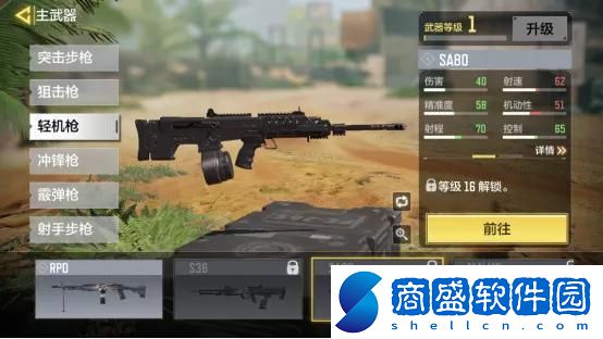 使命召喚戰區手游第三賽季開啟