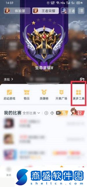 王者榮耀安卓區怎么轉到蘋果區