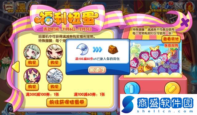 洛克王國扭蛋機(jī)里能抽出那些寵物嗎(洛克王國2020扭蛋機(jī)最厲害的寵物)