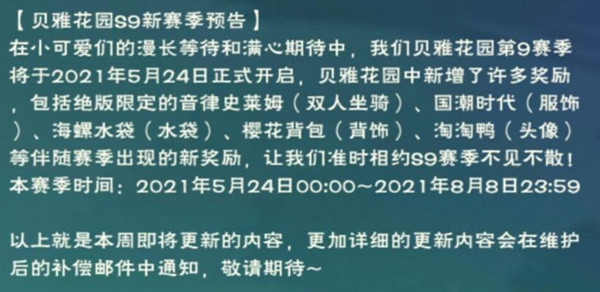 創(chuàng)造與魔法音律史萊姆雙人坐騎怎么購買