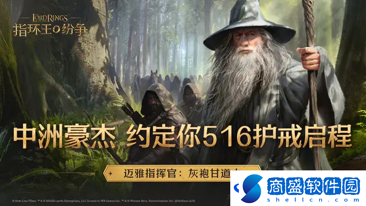 指環(huán)王紛爭(zhēng)灰袍甘道夫有什么技能