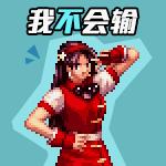 dnfSNK聯動皮膚介紹