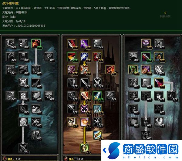 魔獸世界戰(zhàn)斗賊天賦怎么點
