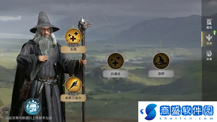 指環(huán)王紛爭(zhēng)灰袍甘道夫有什么技能