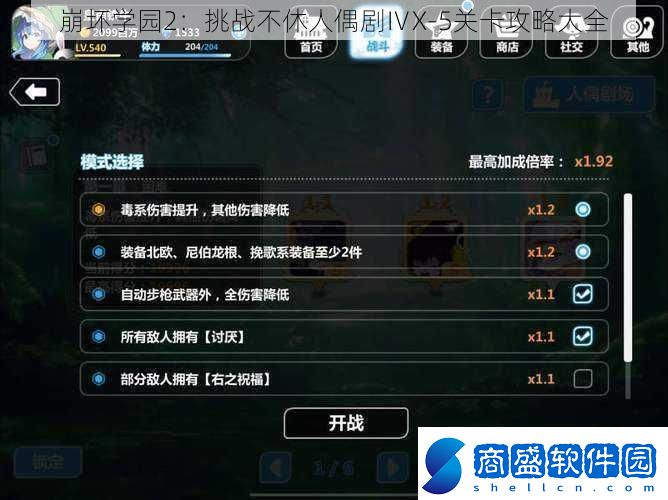 崩壞學(xué)園2