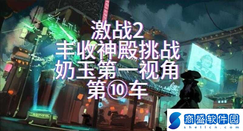 激戰