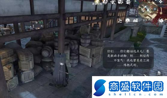 逆水寒手游黑心老板任務怎么做