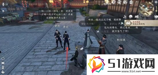 逆水寒手游黑心老板任務怎么做