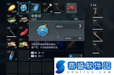 幻獸帕魯手游怎么抓帕魯