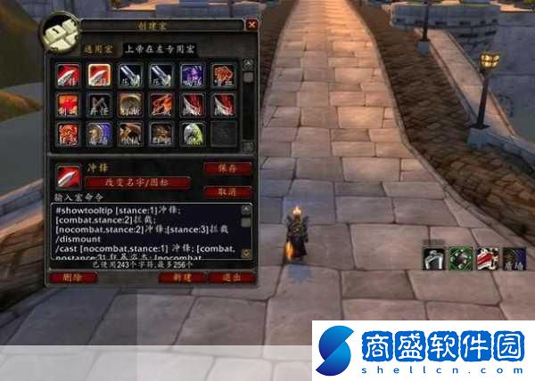 正式服狂暴戰常用宏