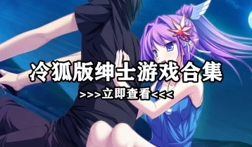 繁殖村莊2冷狐版v2震撼上線帶你體驗前所未有的游戲樂趣與精彩內容！