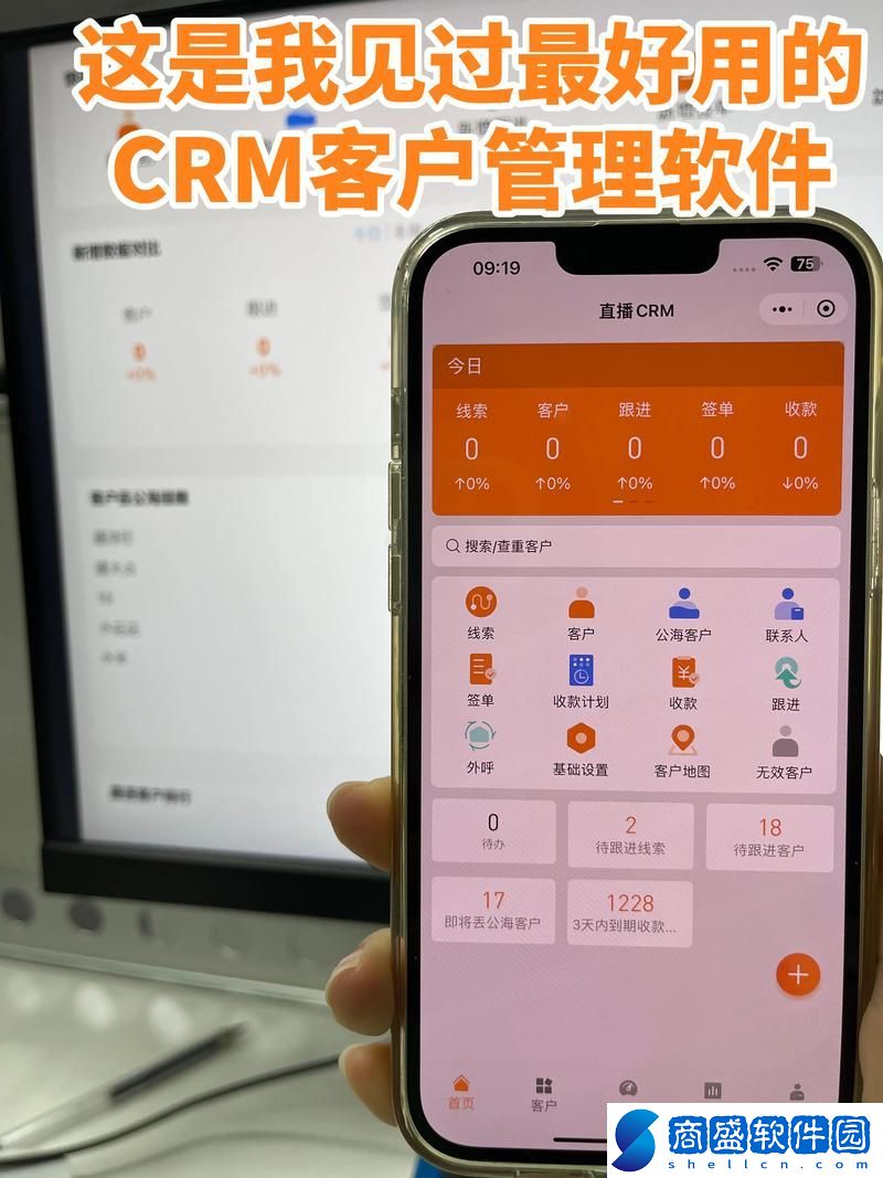 免費(fèi)CRM系統(tǒng)