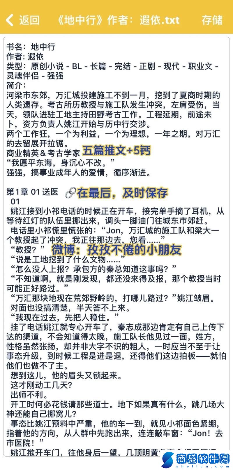 嬌生慣養4PH歸尋