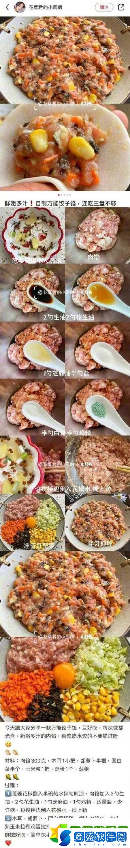 探索美味與傳承——授課方式by肉餡水餃林清