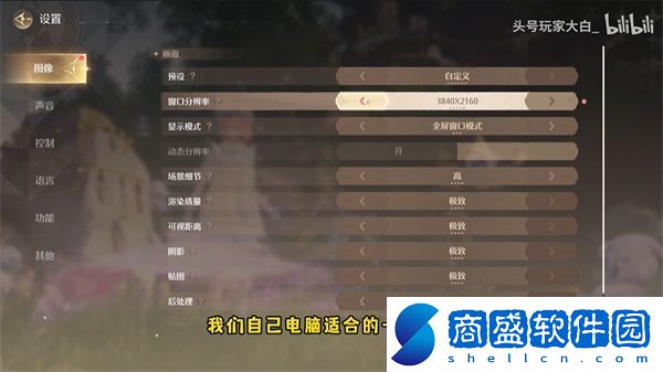 無限暖暖畫面怎么設(shè)置