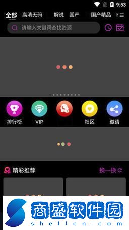 免費(fèi)國產(chǎn)短視頻APP軟件IOS