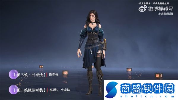永劫無間官宣聯動巫師3預計12月5日上線
