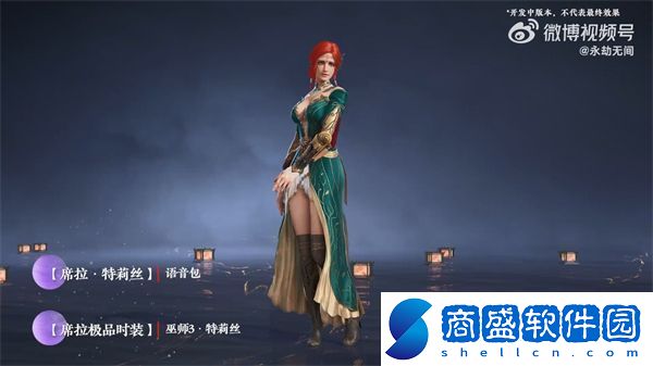 永劫無間官宣聯動巫師3預計12月5日上線