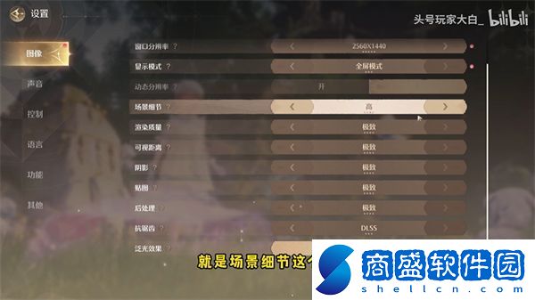 無限暖暖畫面怎么設(shè)置