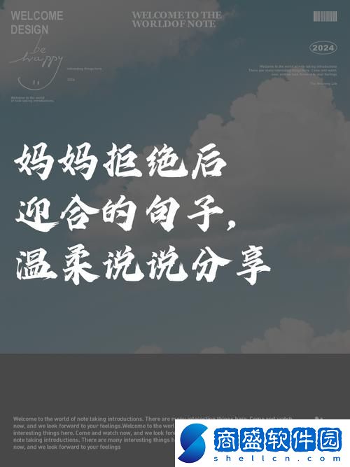 母親開始慢迎迎合小心孩子