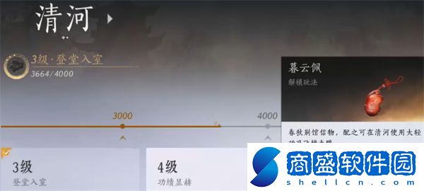 燕云十六聲大輕功用不了怎么辦
