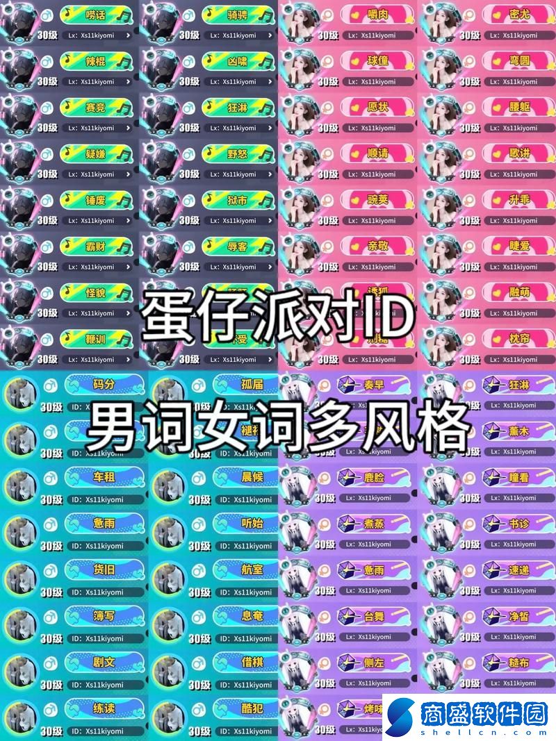 我女朋友的媽媽雙字ID5