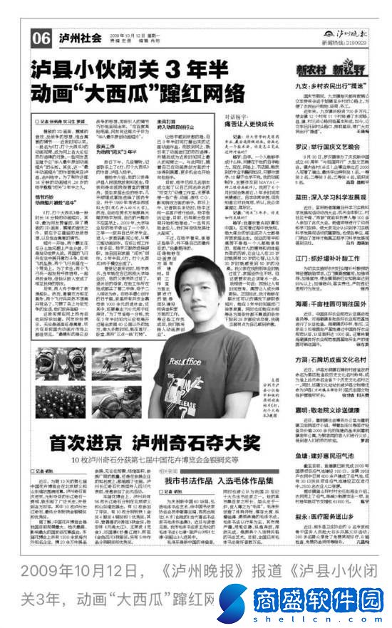 從孤獨到輝煌