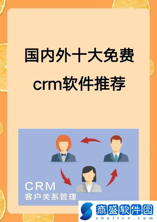 探索國內永久免費SAAS
