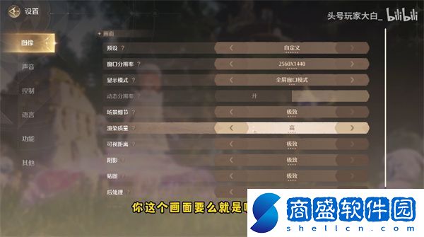 無限暖暖畫面怎么設(shè)置