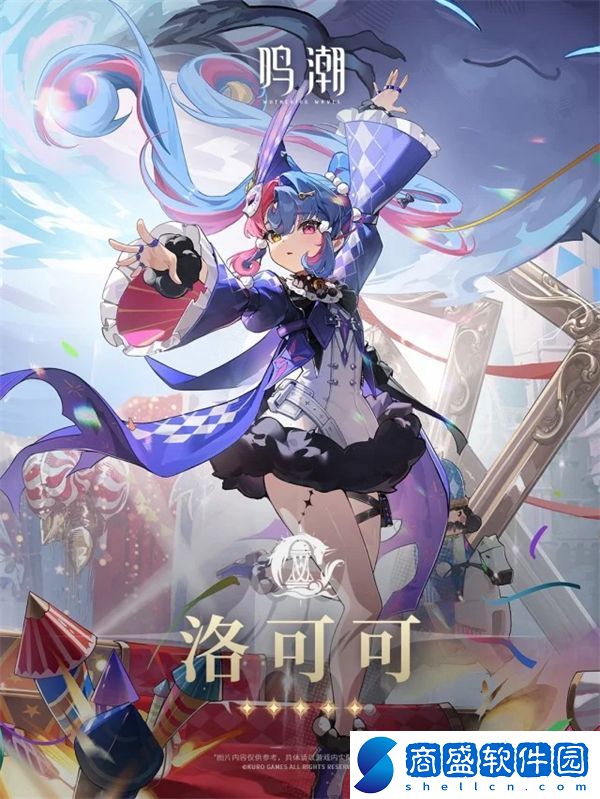 鳴潮洛可可適合新手抽嗎