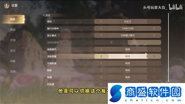無限暖暖畫面怎么設(shè)置
