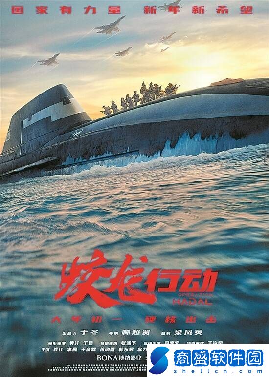 蛟龍行動