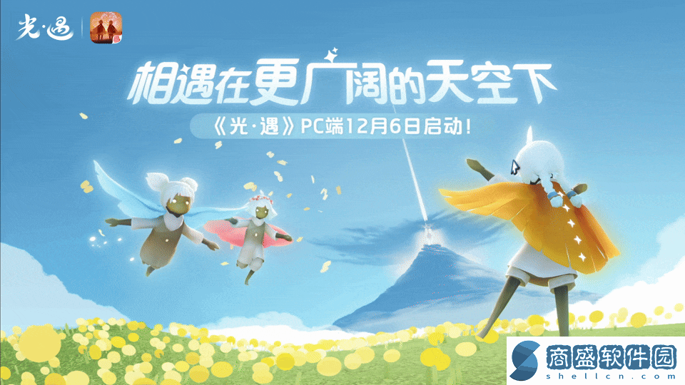 光遇PC端上線福利說明