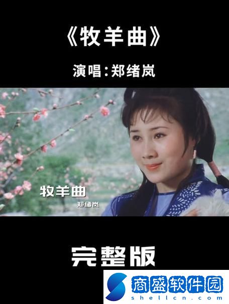 國產電影一曲二曲三曲圖片