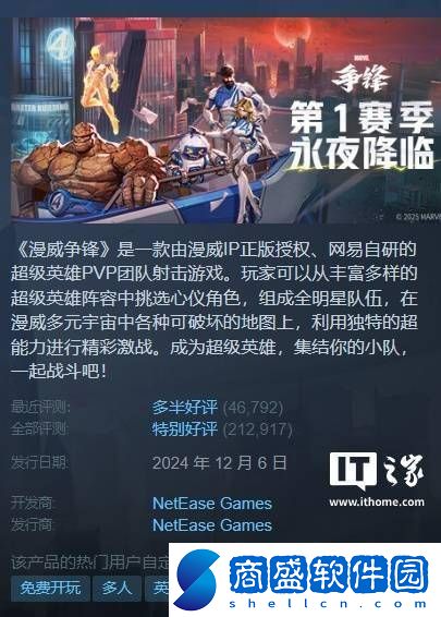 易漫威爭鋒制作人
