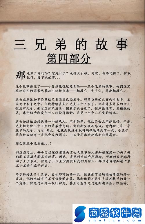 雙龍戲珠3父子免費閱讀全文